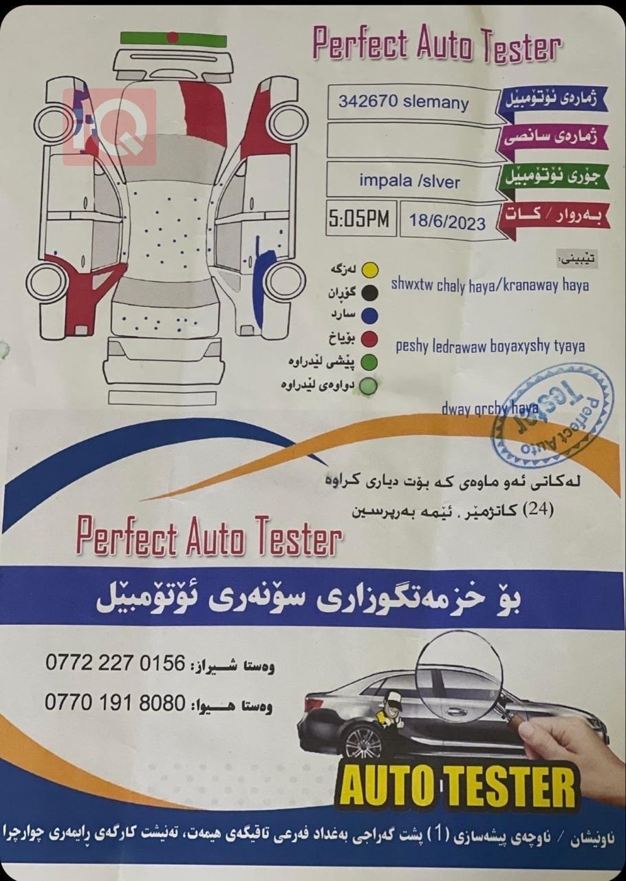 شێڤرۆلێت ئیمپالا